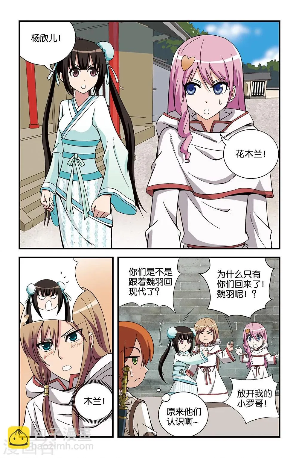 第69话 第7页