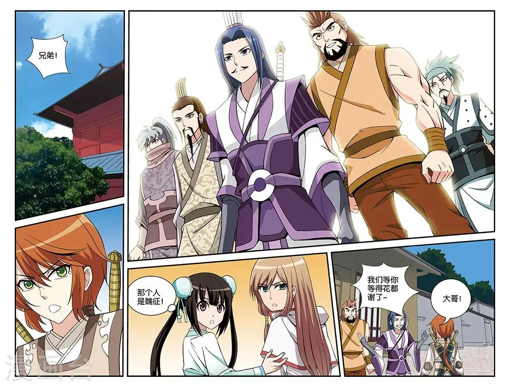 第69话 第8页