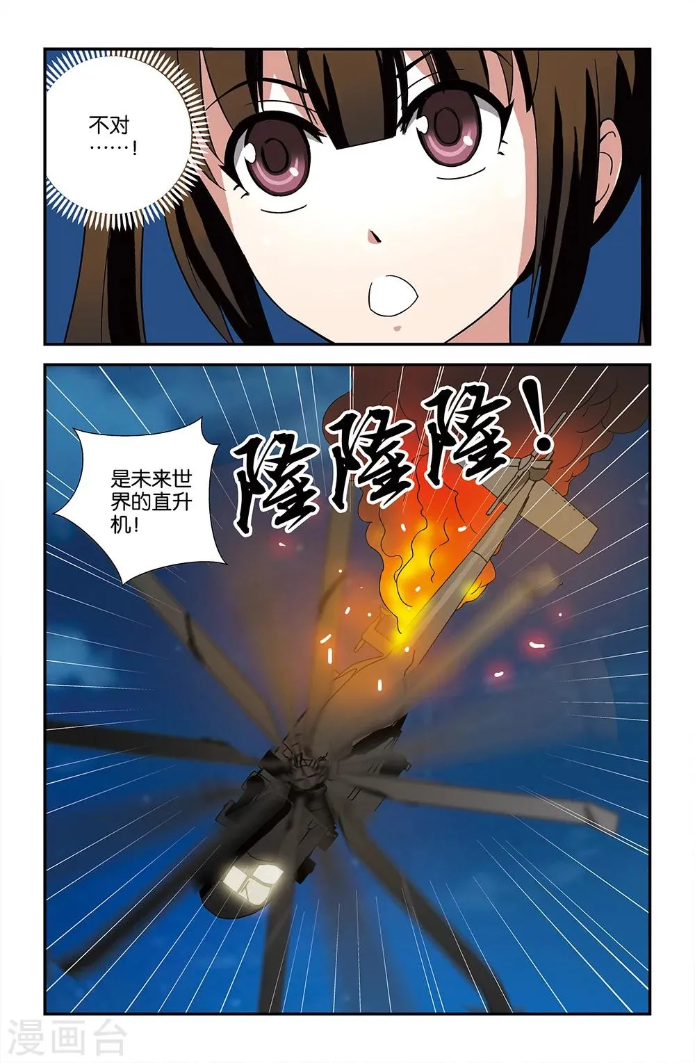 第70话 第11页
