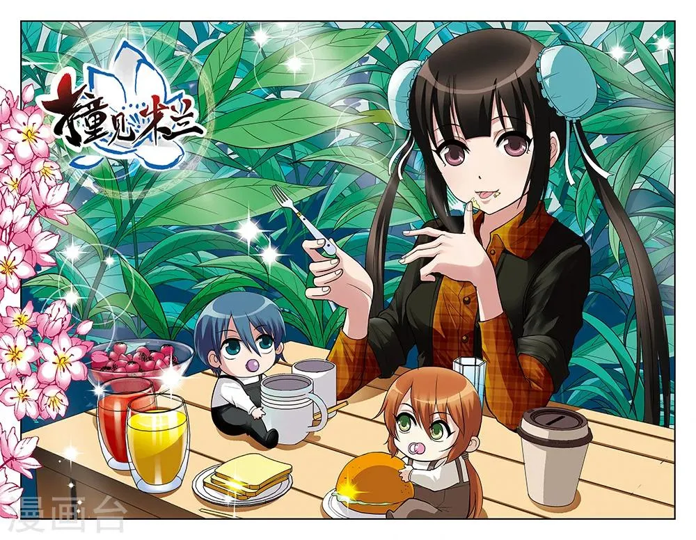 第71话 第1页