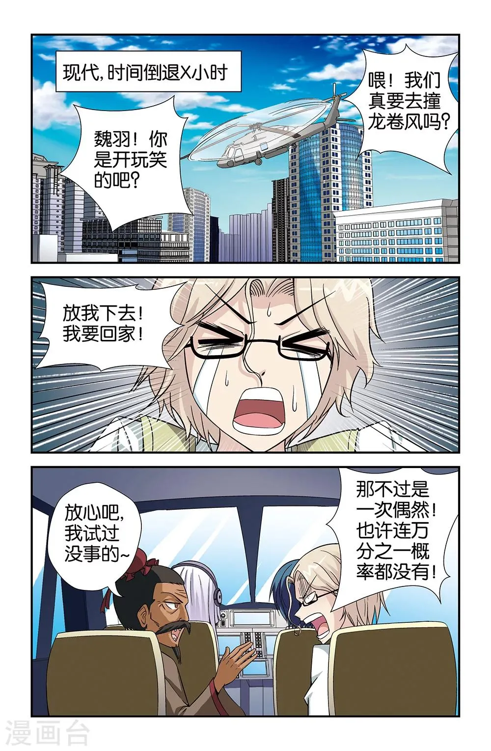 第71话 第3页