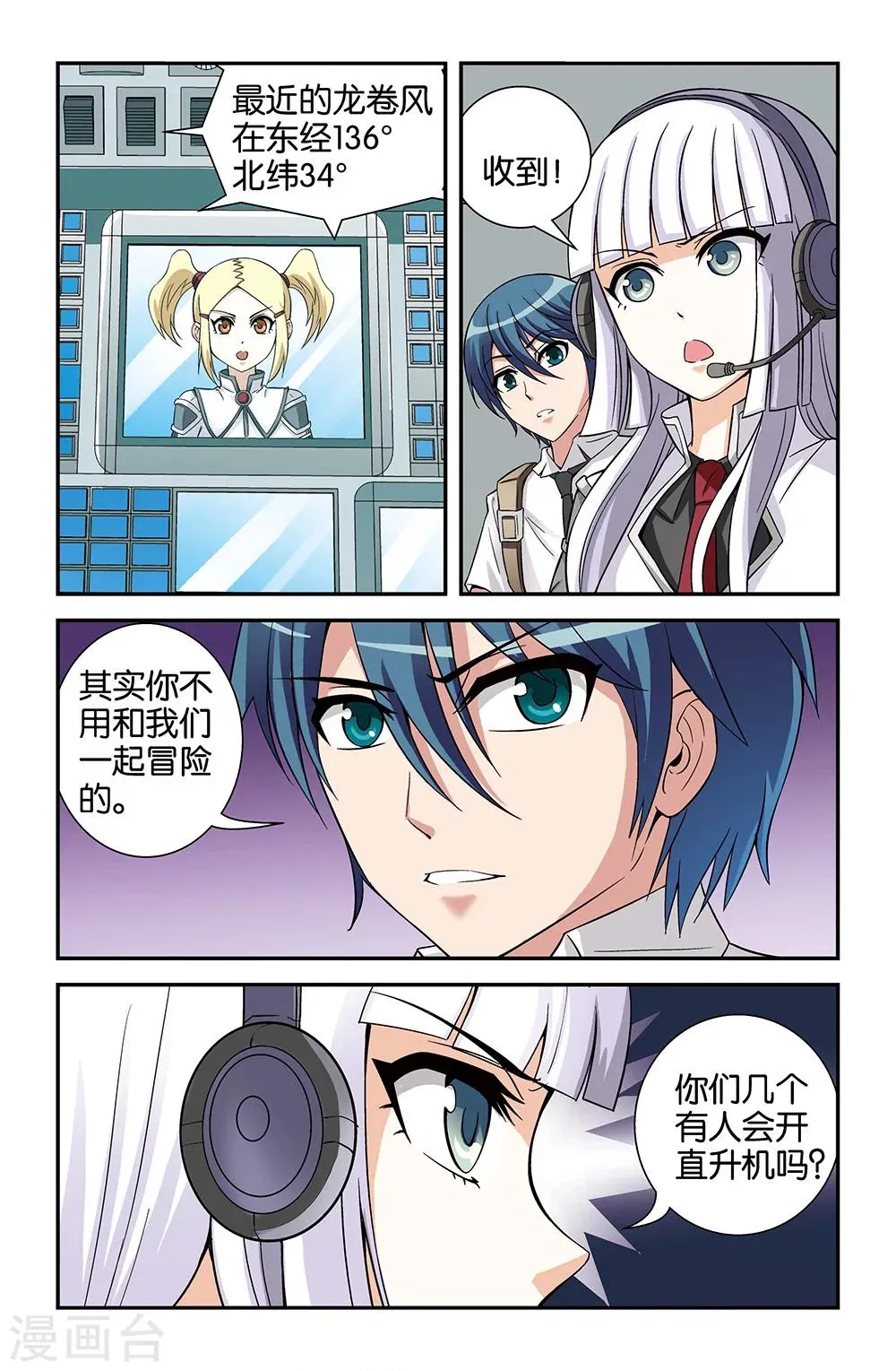 第71话 第4页