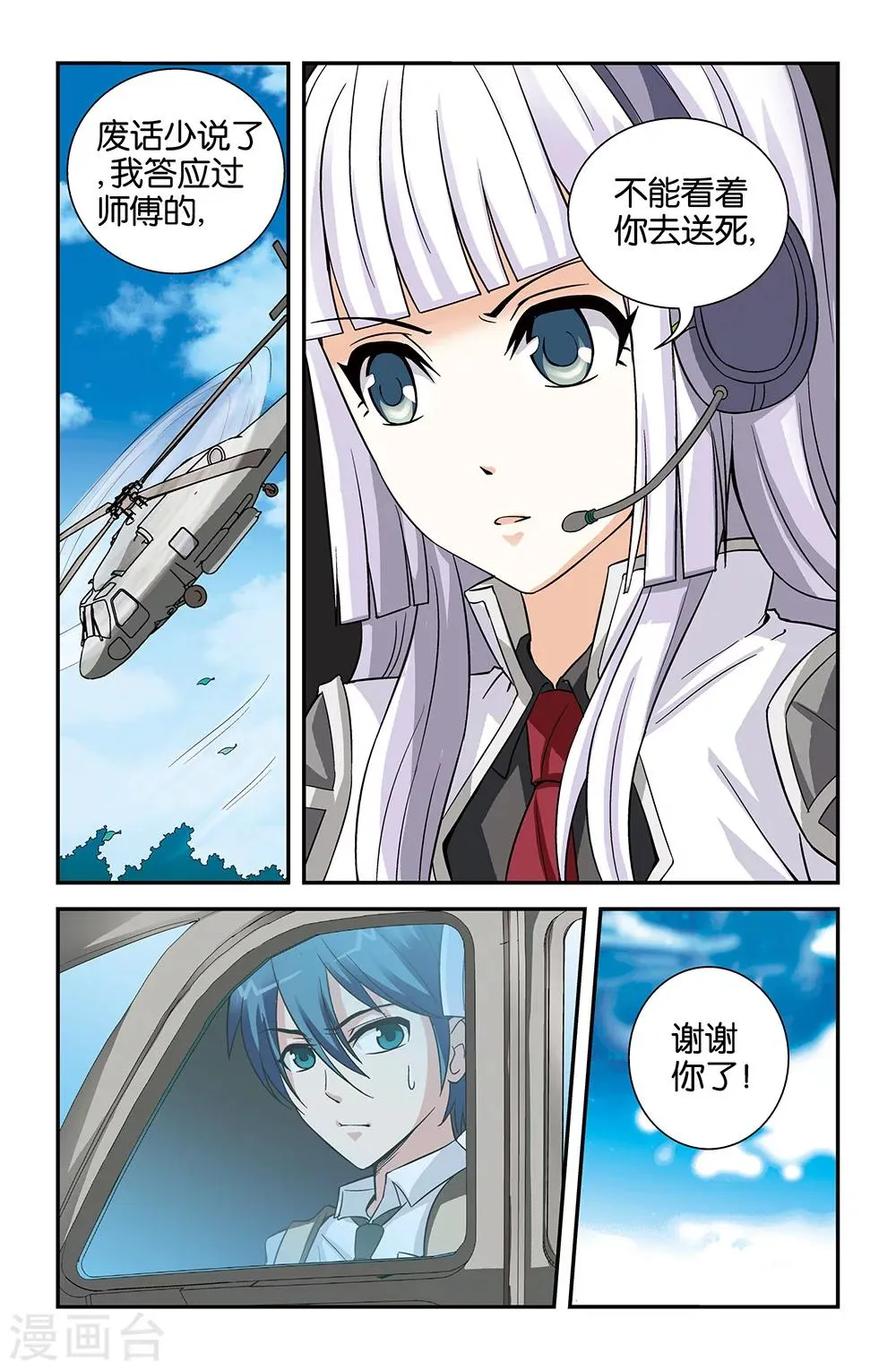 第71话 第5页