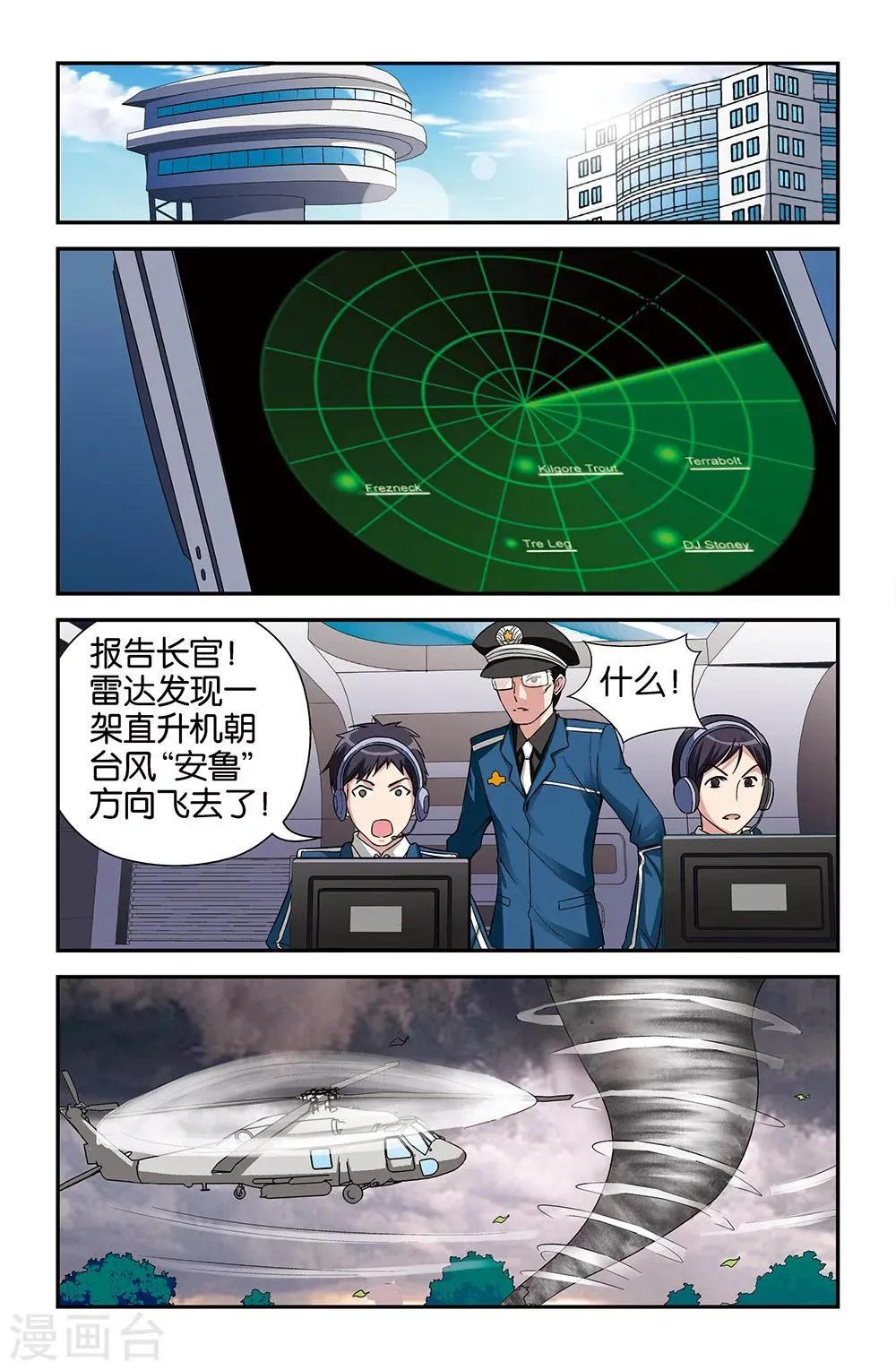 第71话 第6页