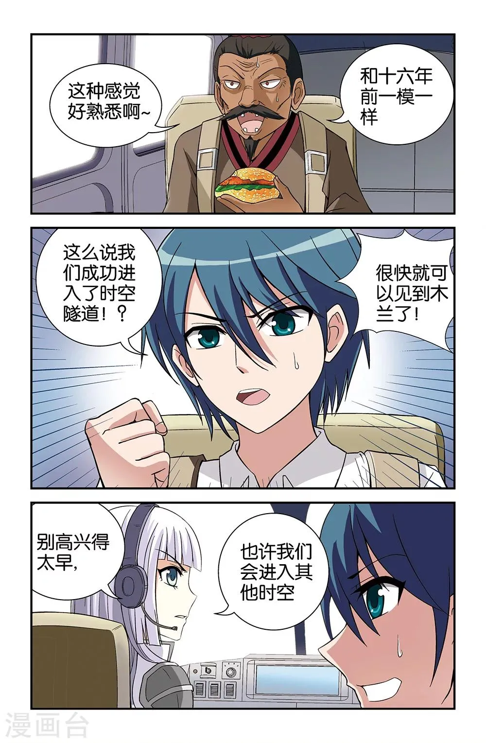 第71话 第10页