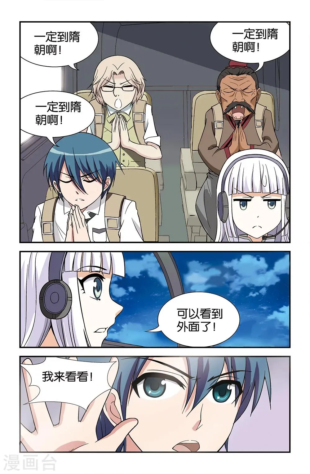 第71话 第11页