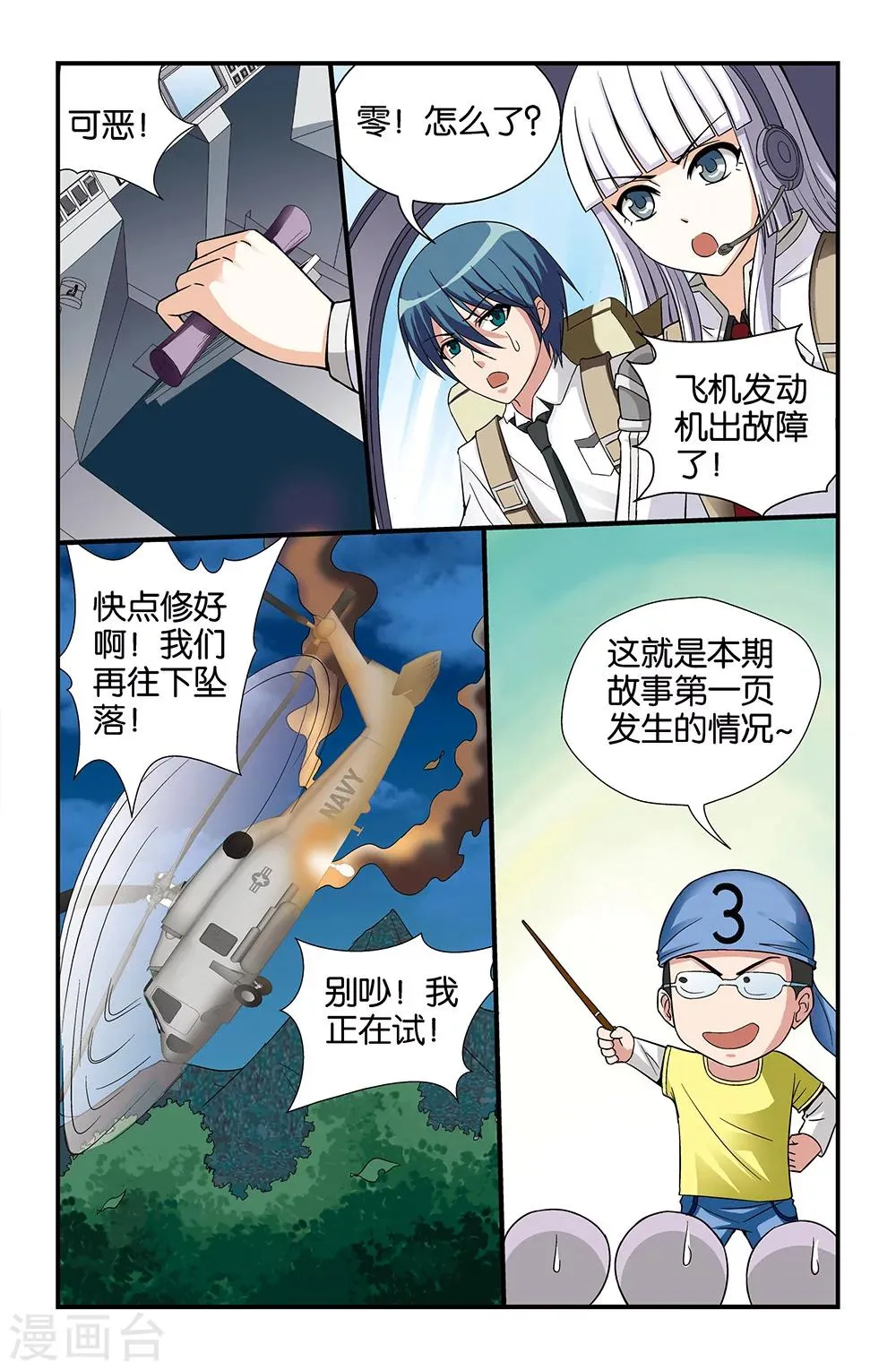 第71话 第13页