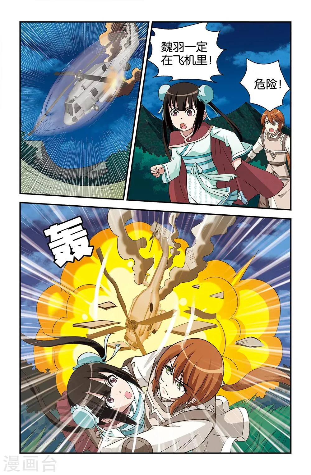 第72话 第2页