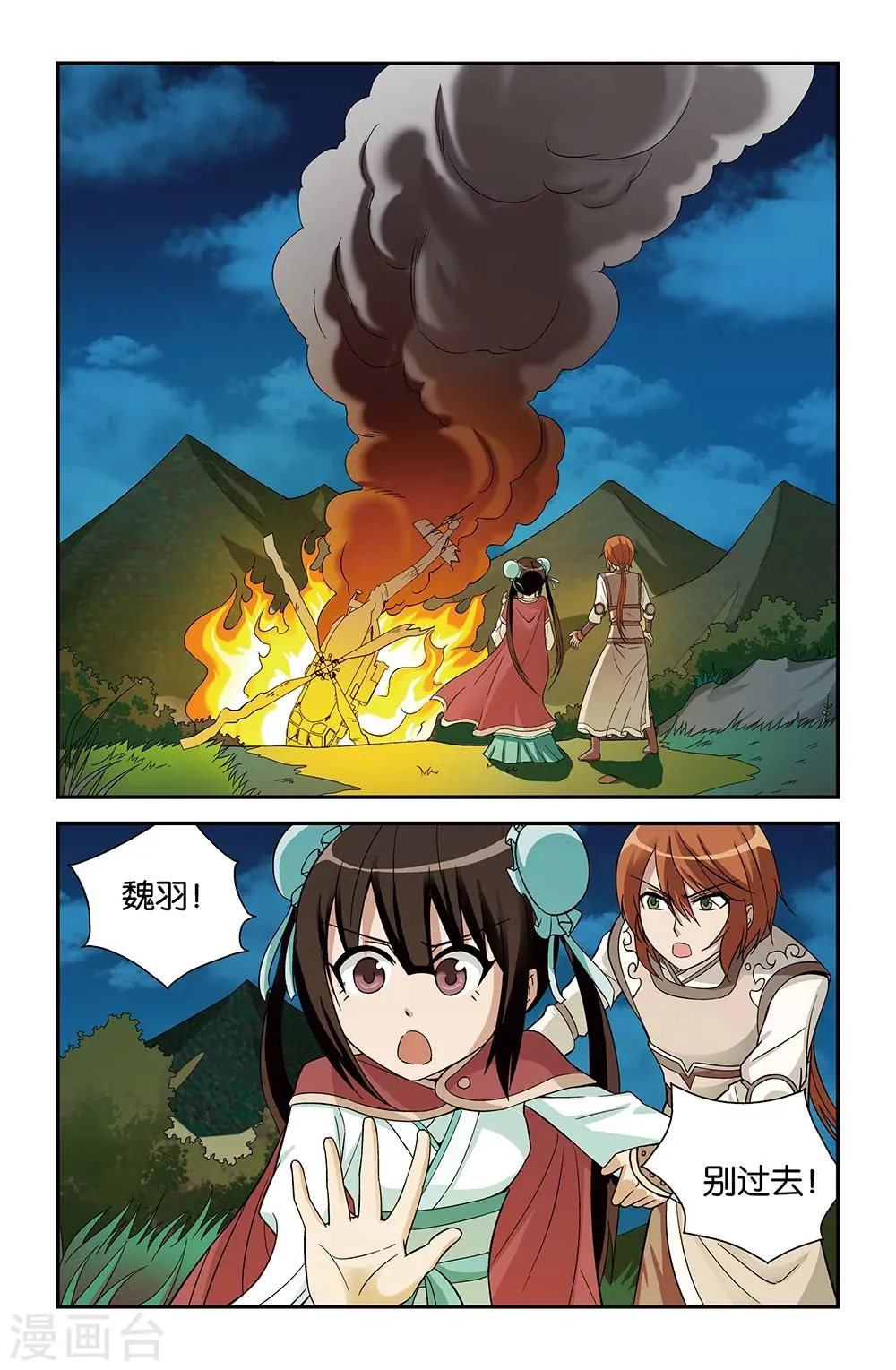 第72话 第3页