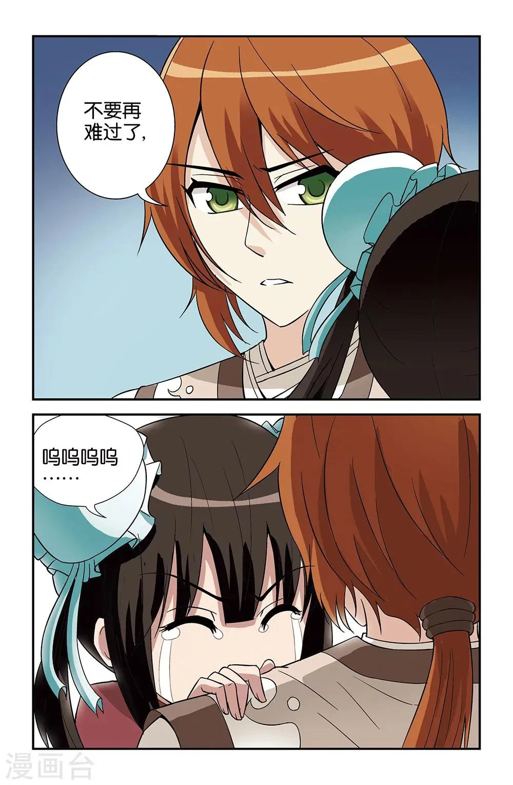 第72话 第5页