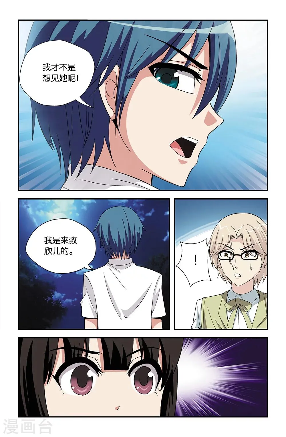 第72话 第9页