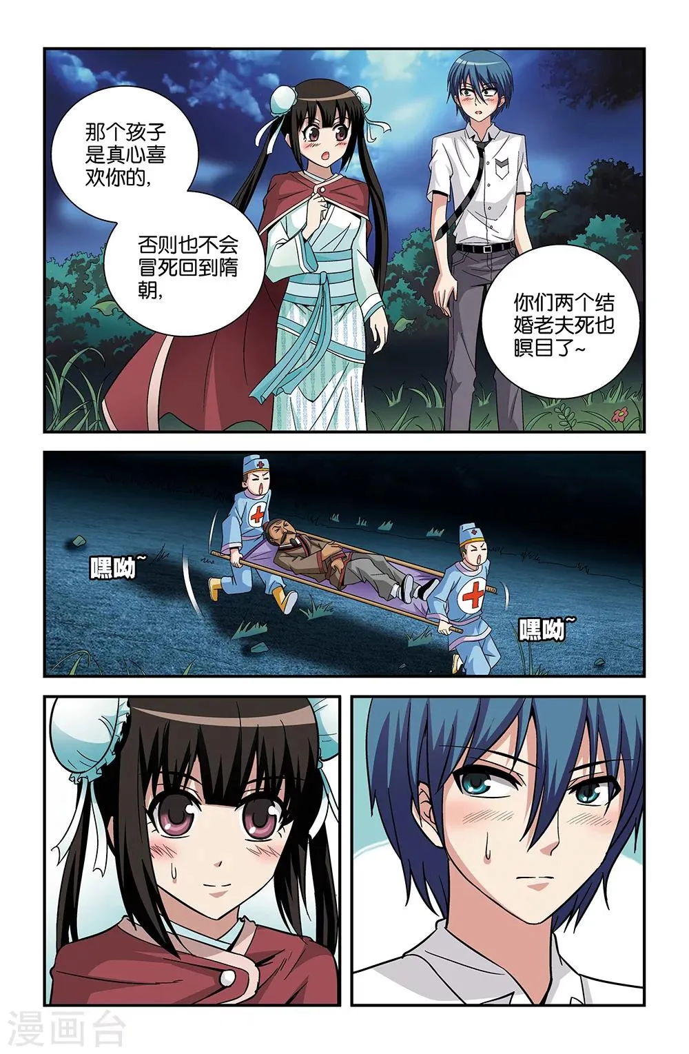 第73话 第5页