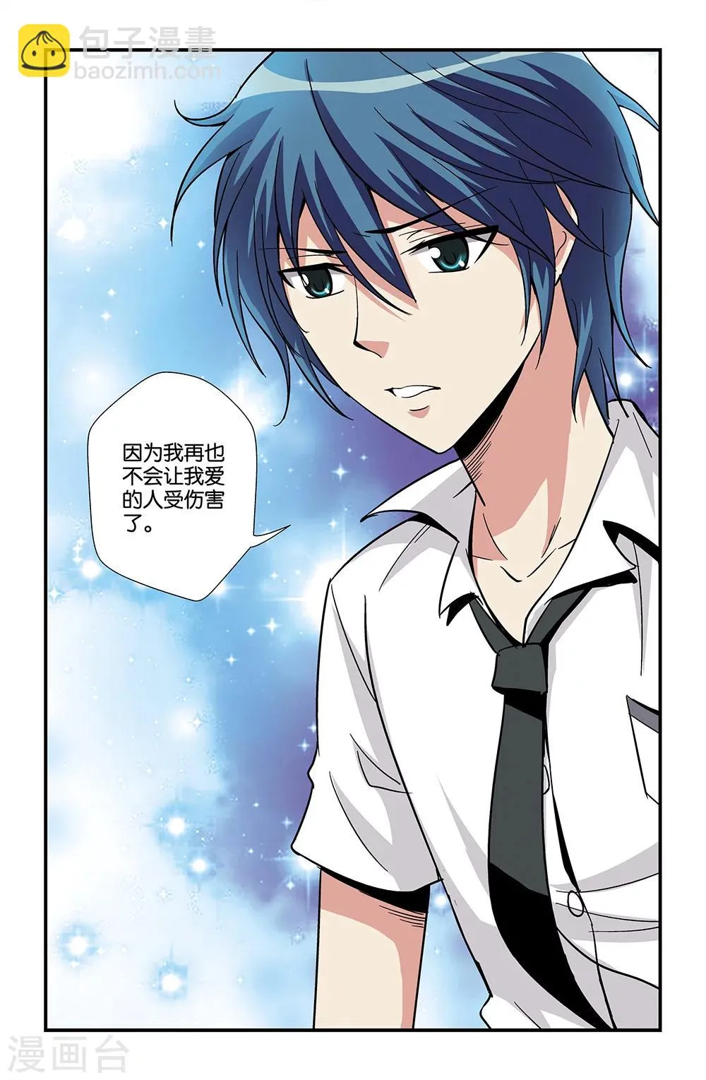第73话 第7页