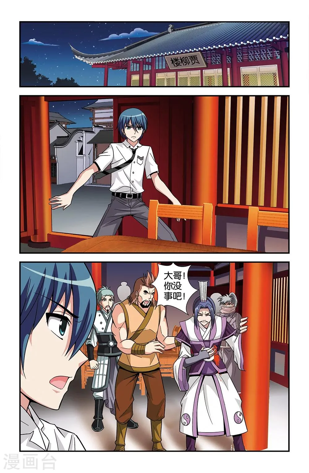 第74话 第1页
