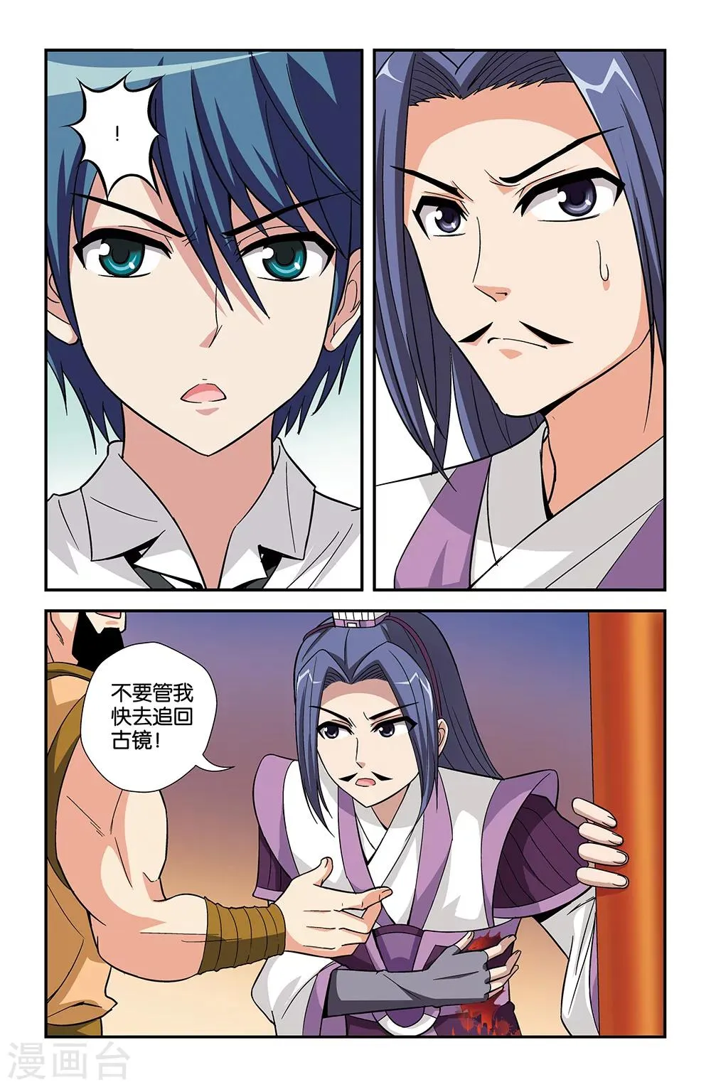 第74话 第2页