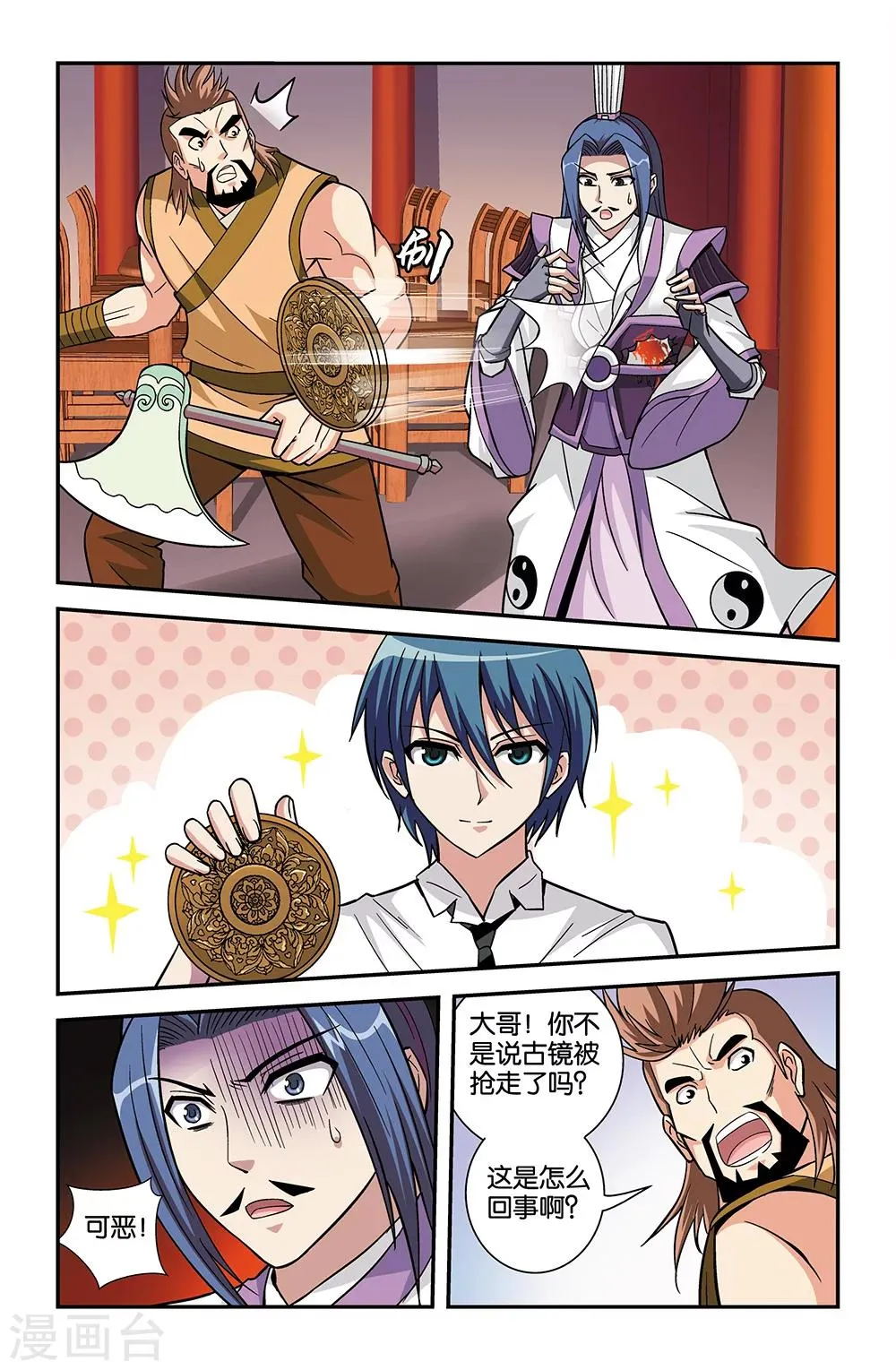 第74话 第4页