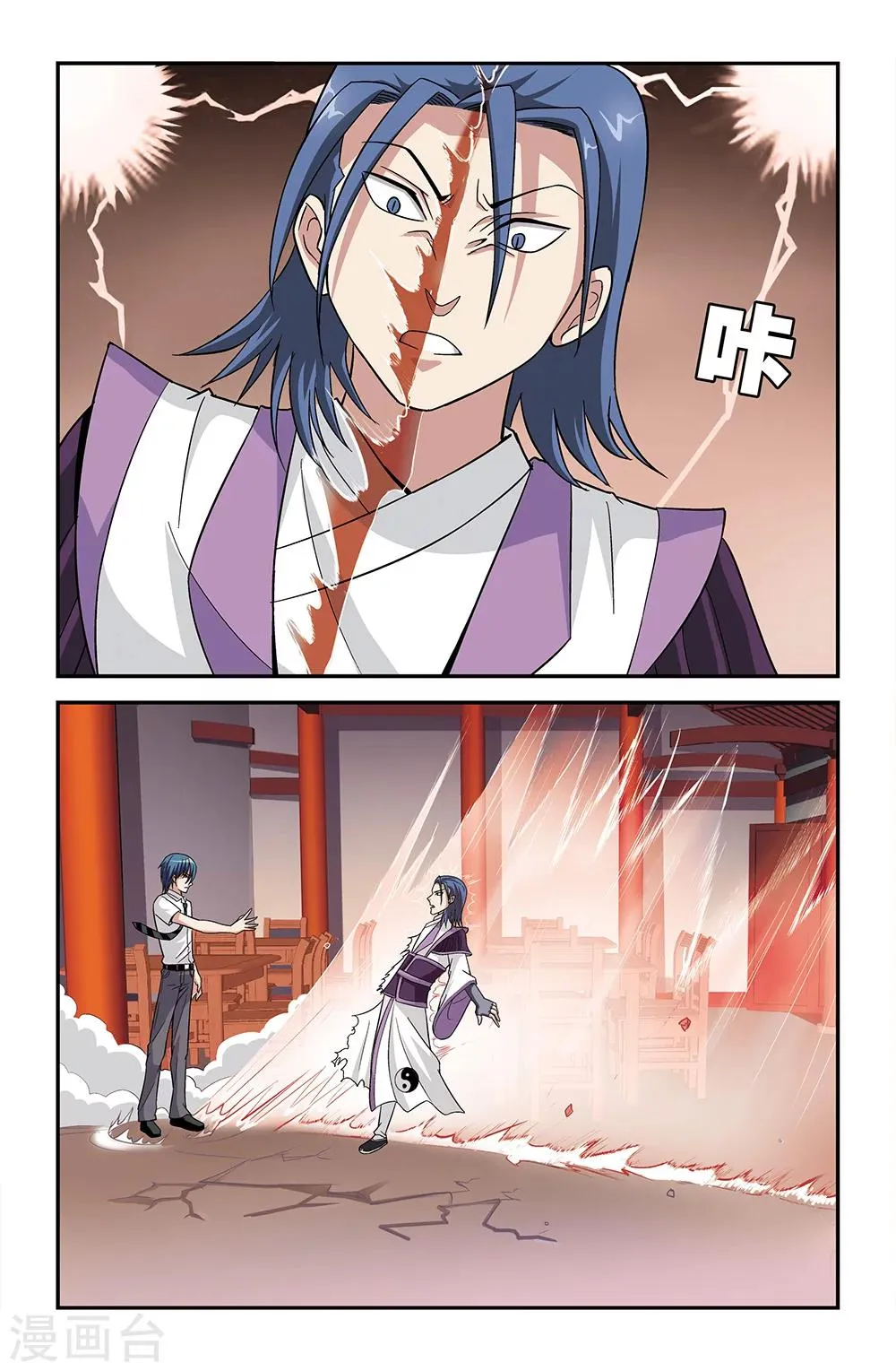 第74话 第6页