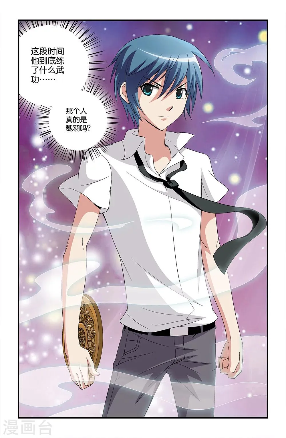 第74话 第8页