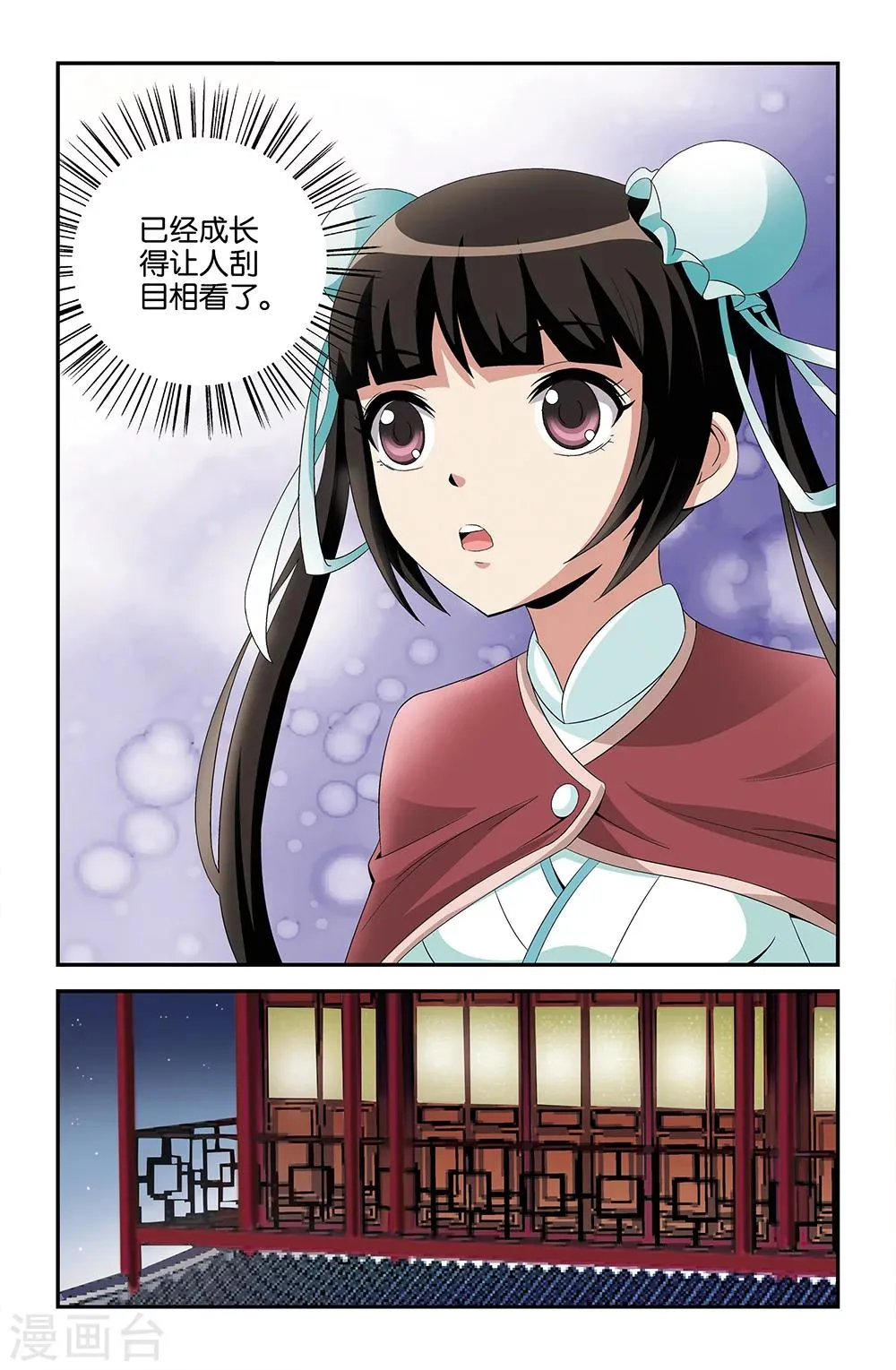 第74话 第9页