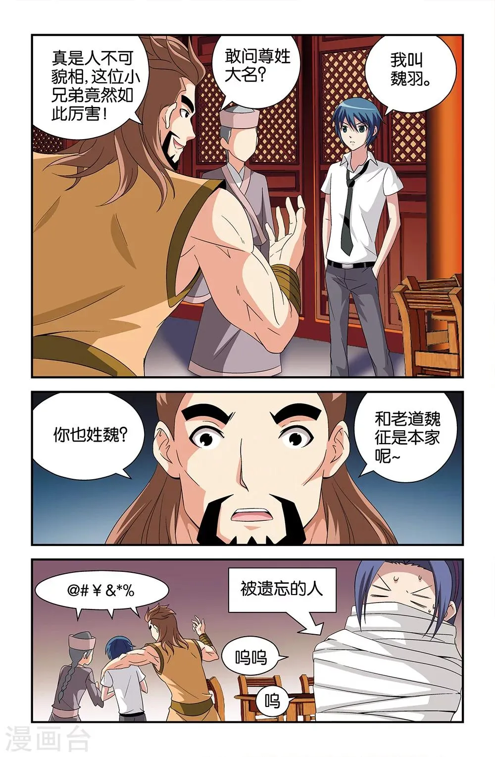 第74话 第10页