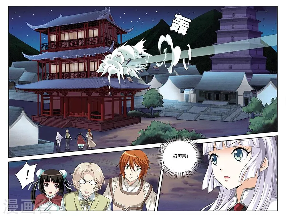 第74话 第11页