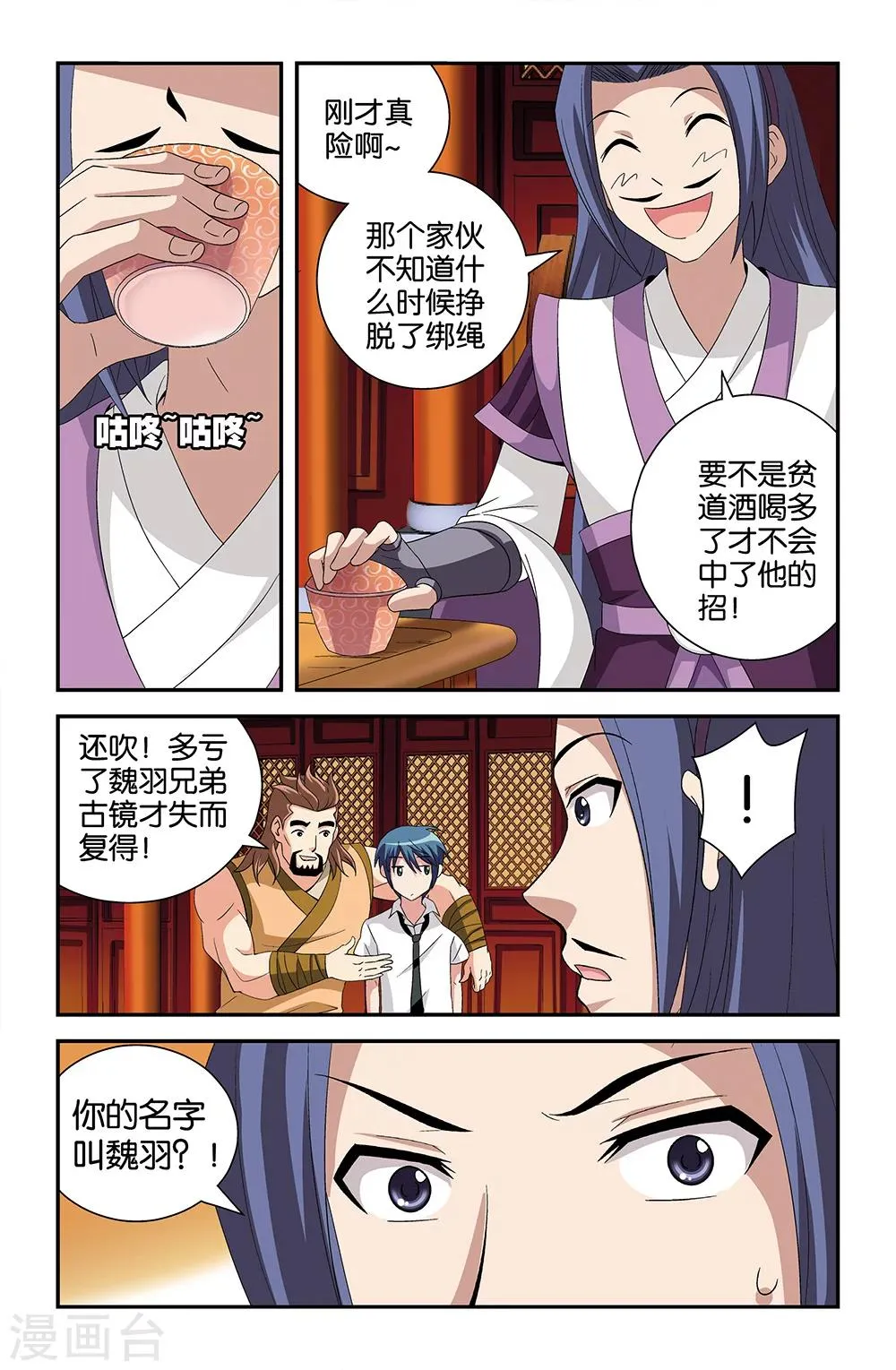 第75话 第2页