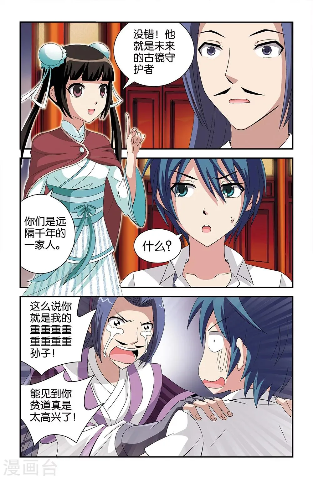 第75话 第3页