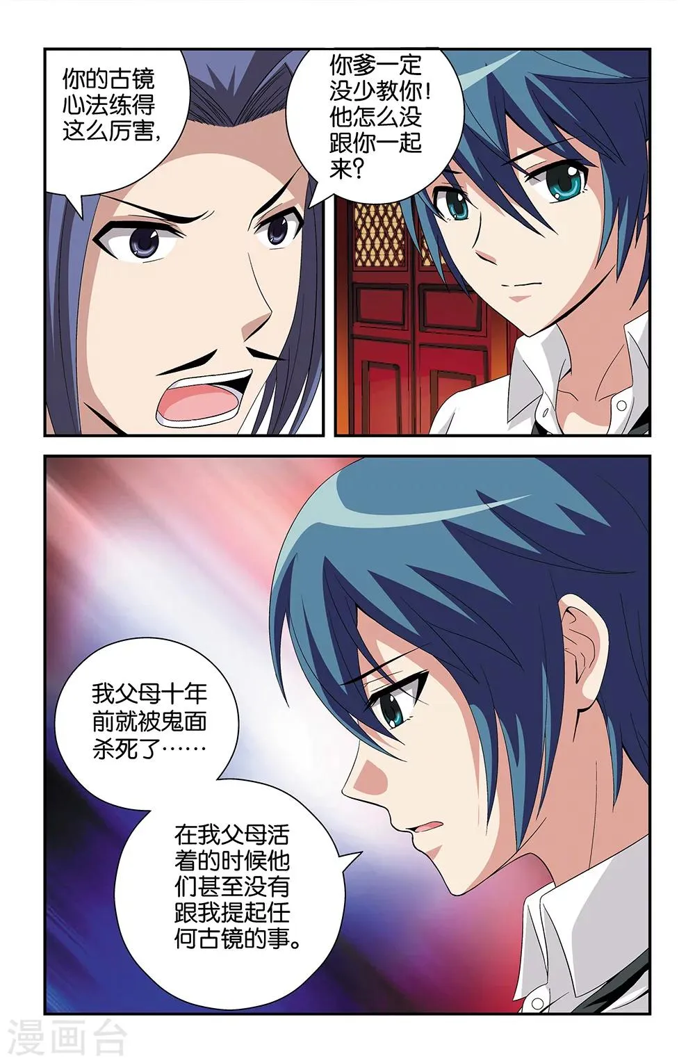 第75话 第4页