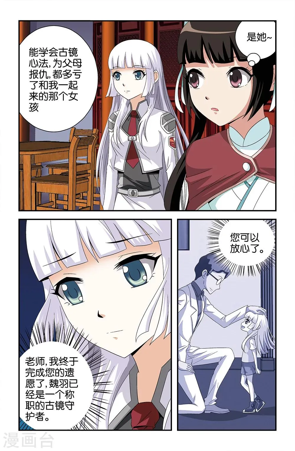 第75话 第5页