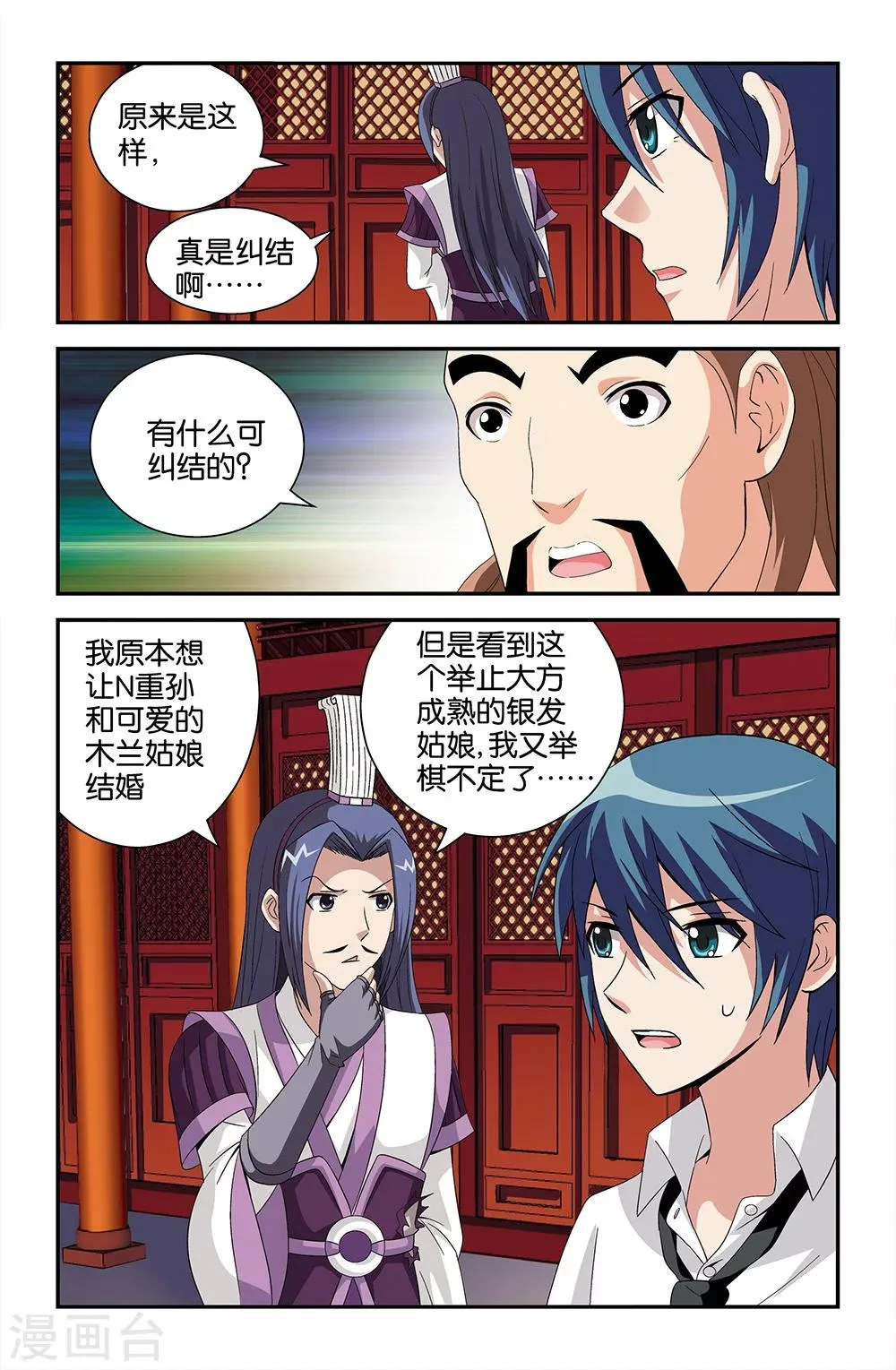 第75话 第6页