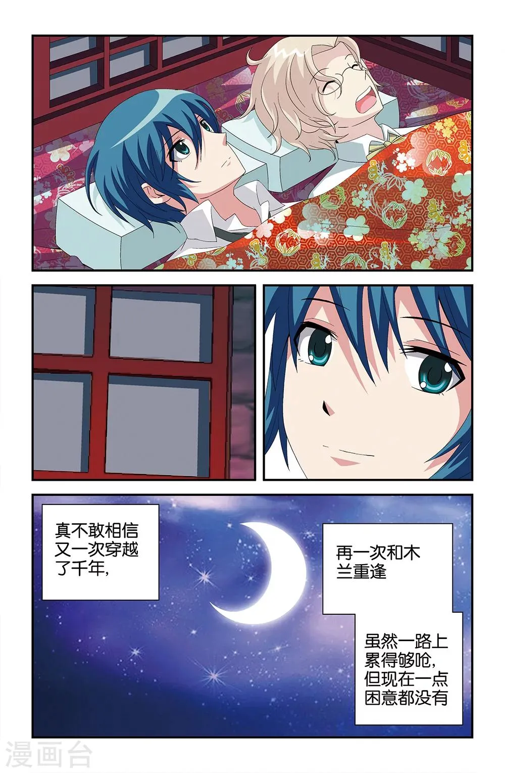 第75话 第8页