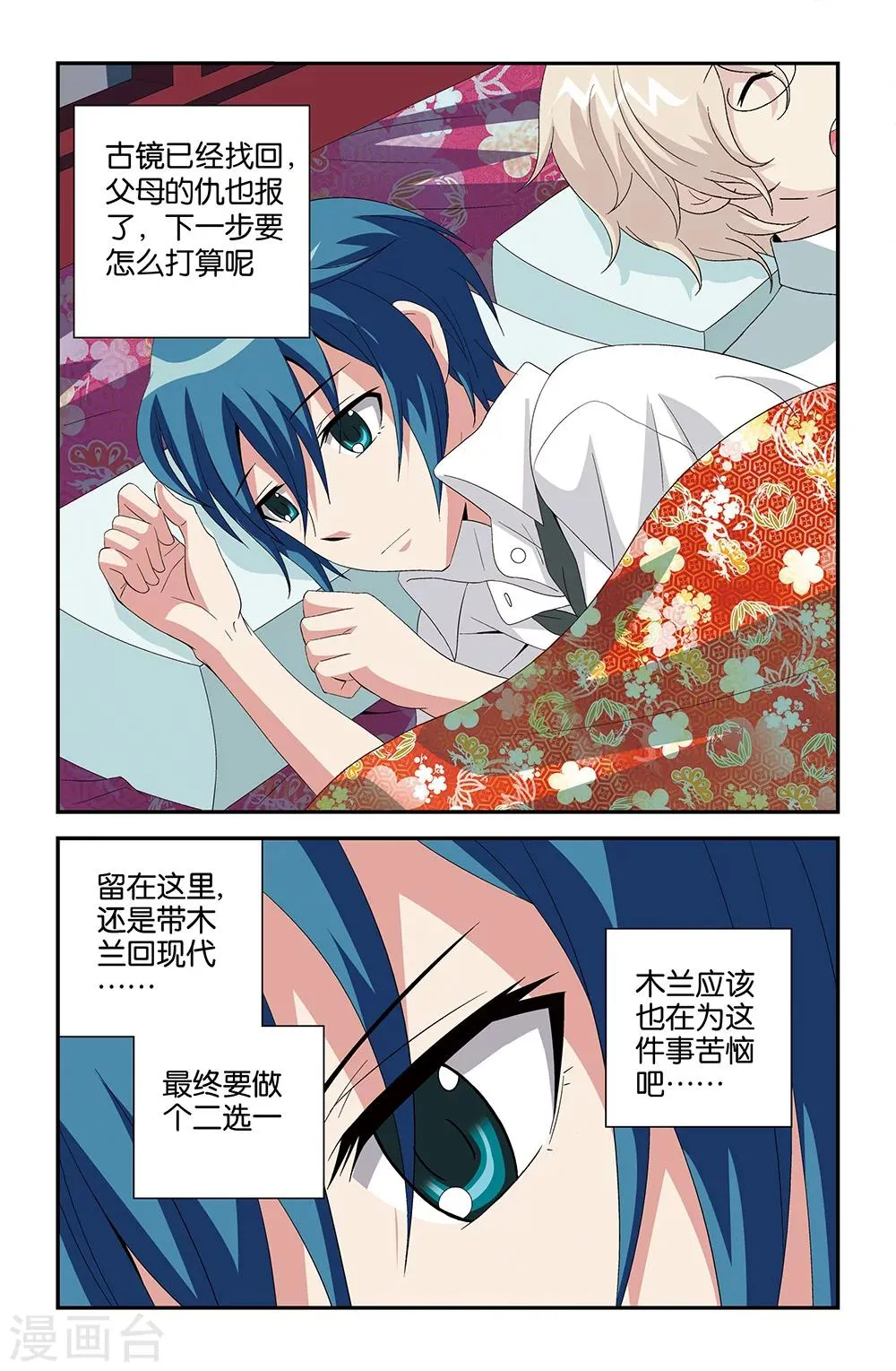 第75话 第9页