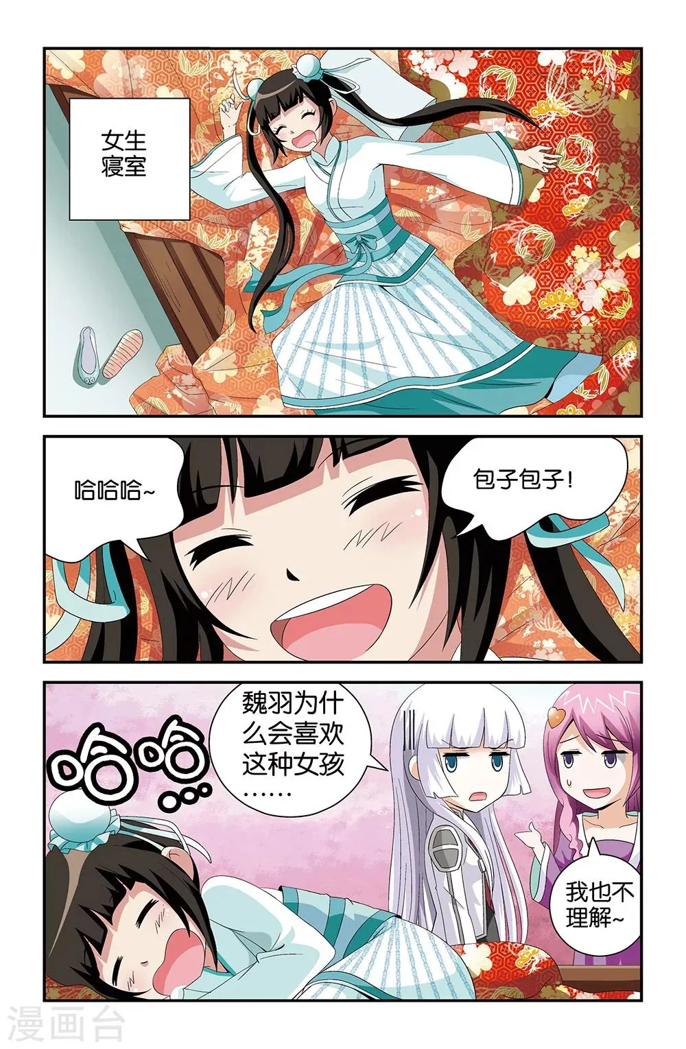 第75话 第10页