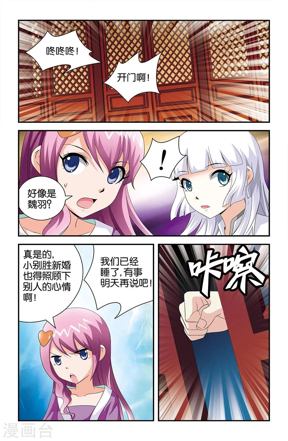 第75话 第11页