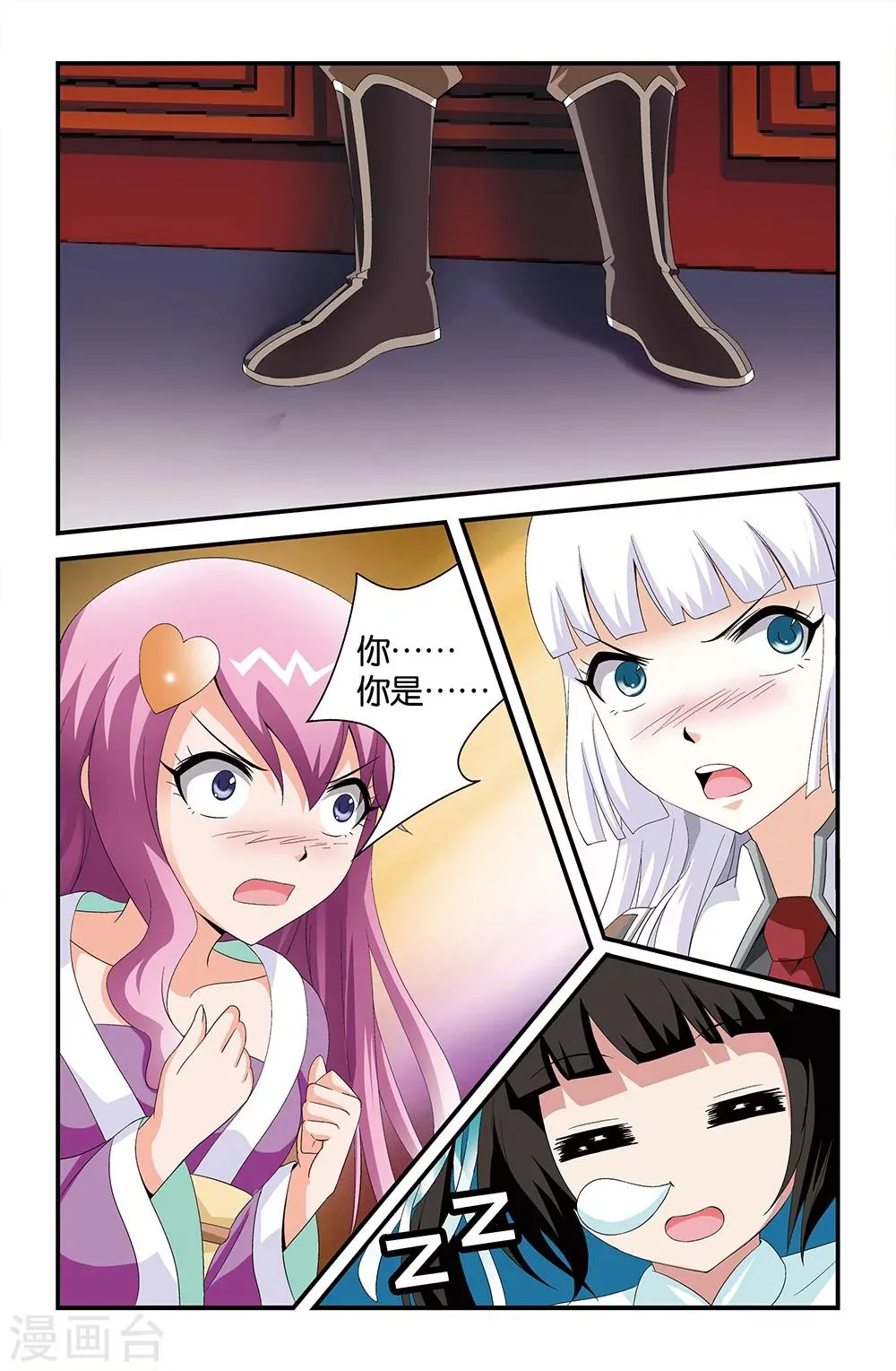 第75话 第12页