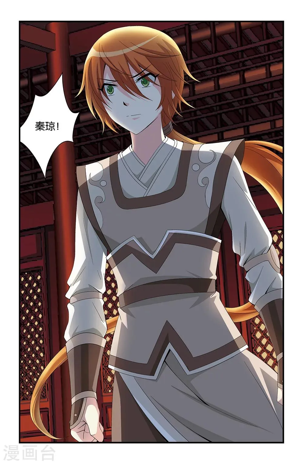 第76话 第2页