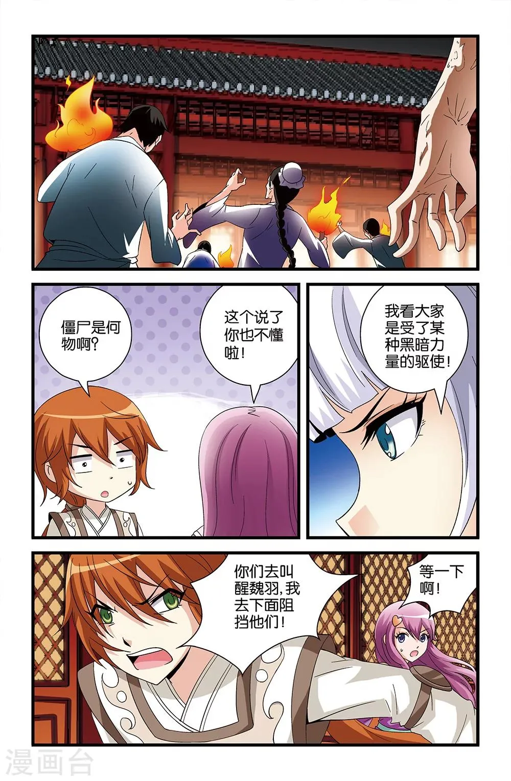 第76话 第4页
