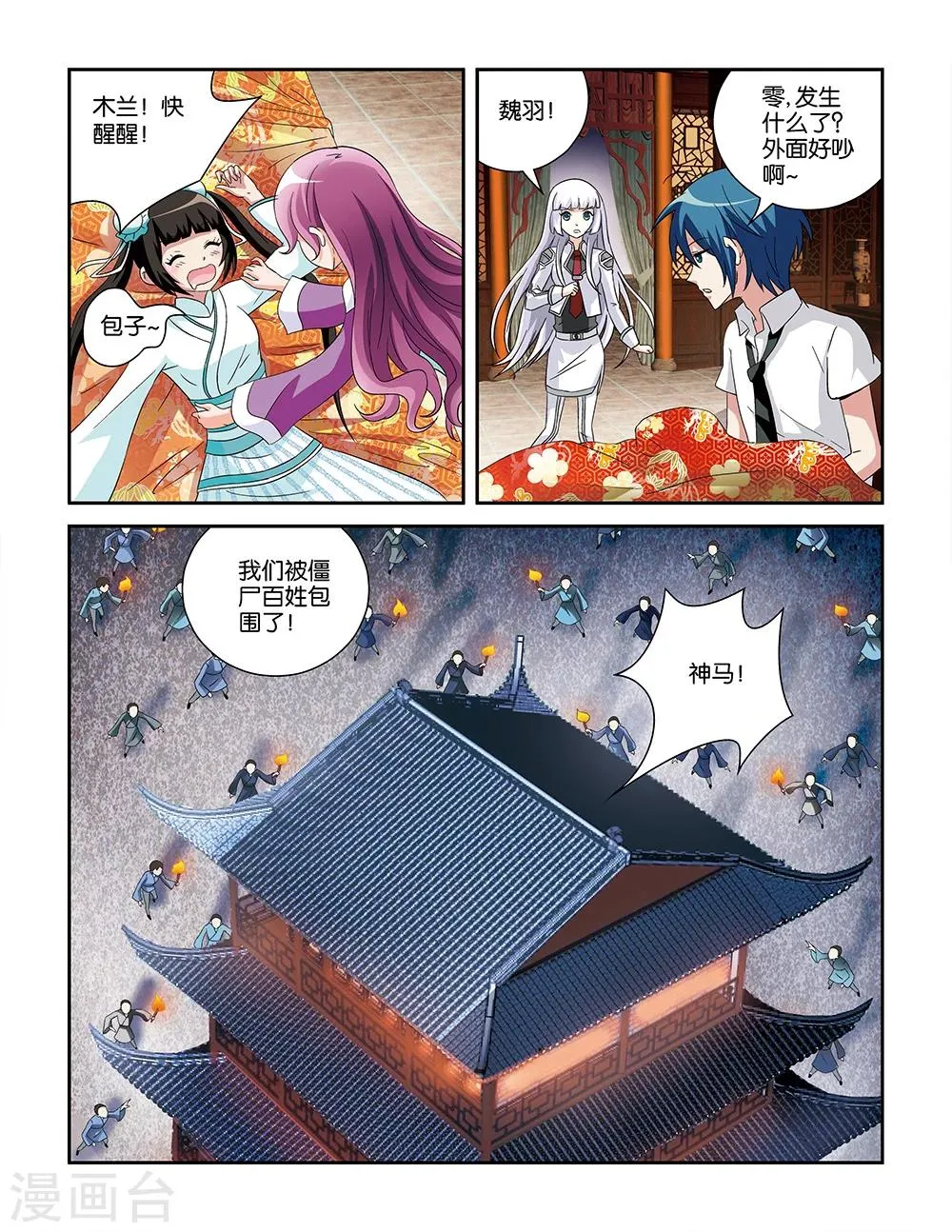 第76话 第5页