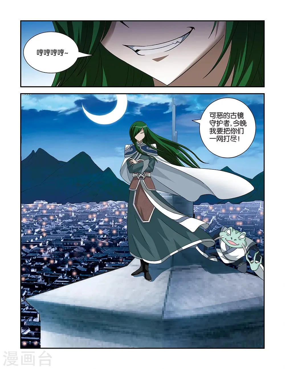 第76话 第6页
