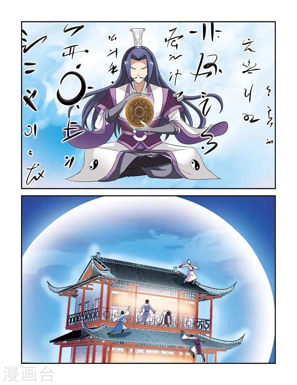 第76话 第10页