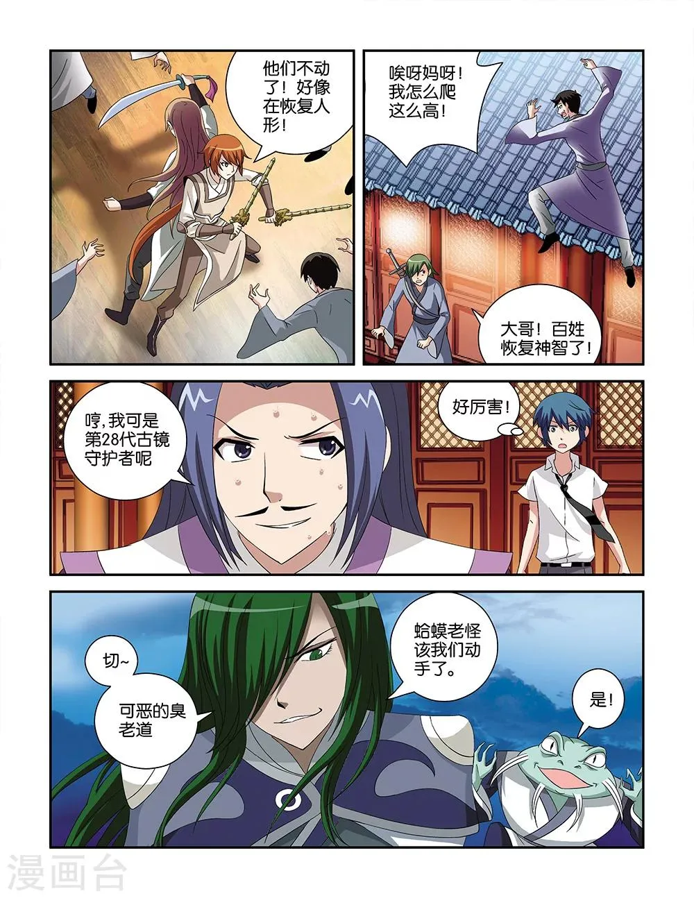 第76话 第11页