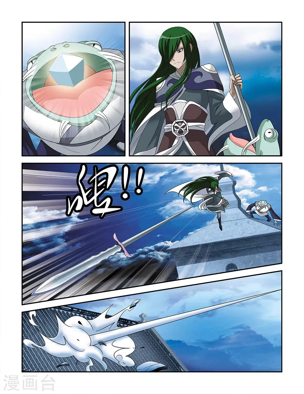 第76话 第12页