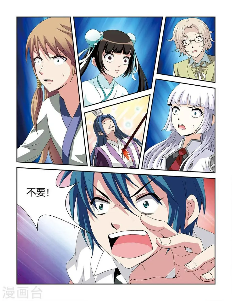 第77话 第2页