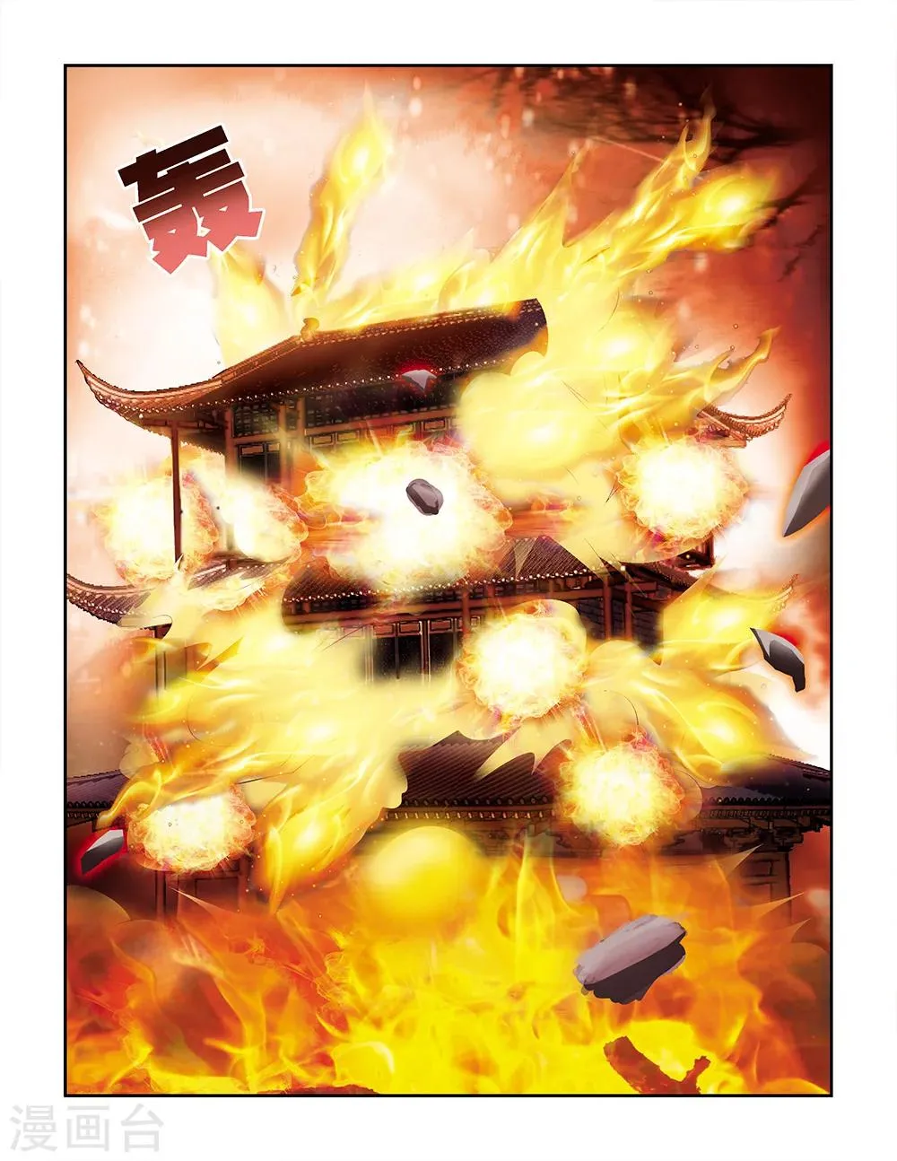 第77话 第3页