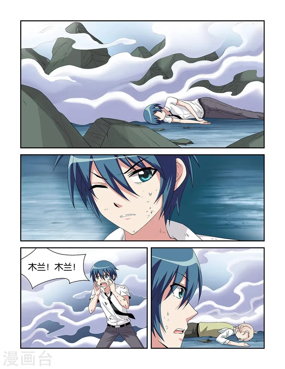 第77话 第5页