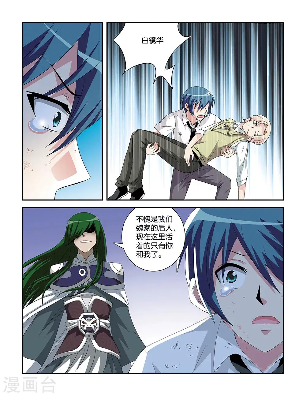 第77话 第7页