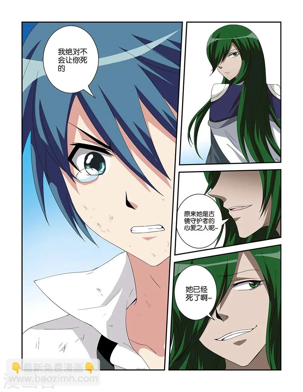第77话 第10页