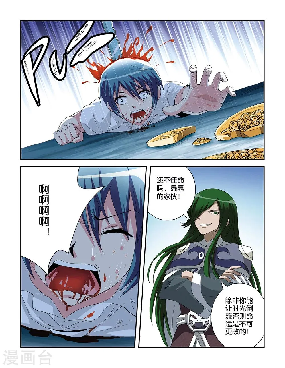 最终话 第4页