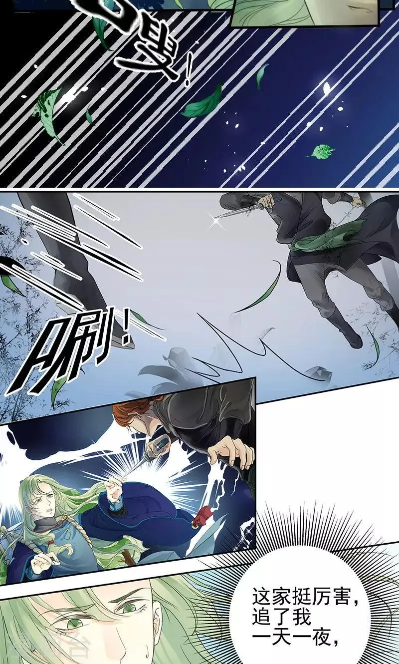 第1话 第3页