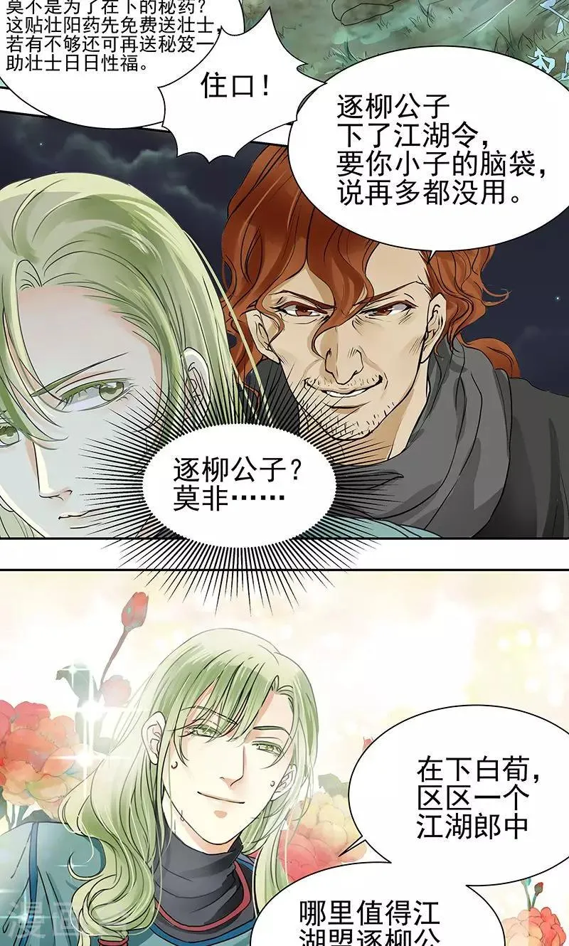 第1话 第5页